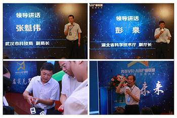 光谷AR產業(yè)聯盟成立，秀寶科技攜手伙伴共筑AR生態(tài)未來